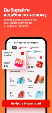 Скриншот Магнит: акции и доставка 1